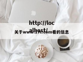 关于www.17c.com看的信息