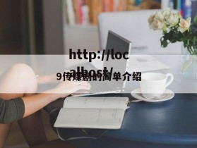 9传媒剧的简单介绍